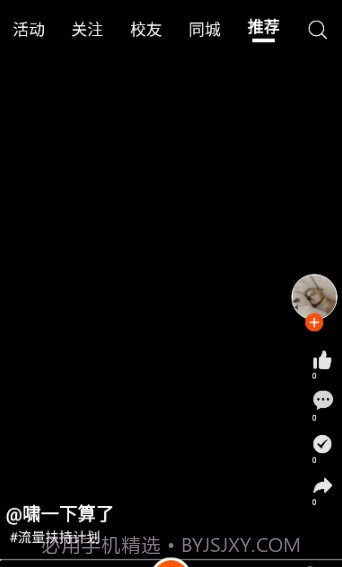 e城创享家截图3 e城创享家截图3