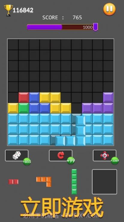 方块拼图乐截图3 方块拼图乐截图3