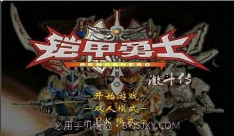 铠甲勇士激斗传截图6