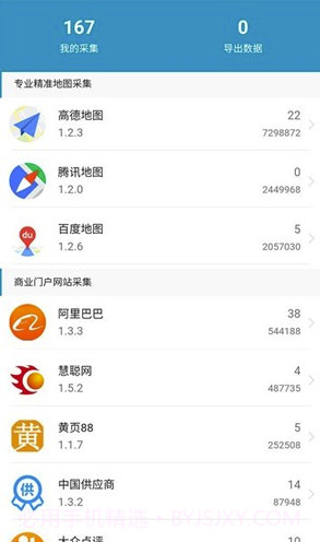 掌上猎户(掌上猎户营销办公)V1.1.9 截图2 掌上猎户(掌上猎户营销办公)V1.1.9 截图2