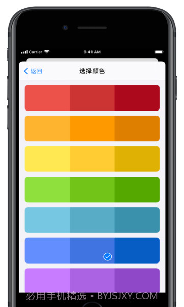 课程时间表截图4