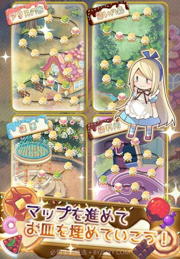 爱丽丝连结截图1 爱丽丝连结截图1