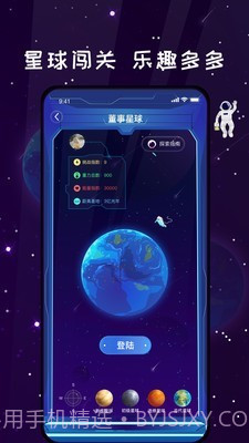 唯蜜星球(推广引流学习)截图4