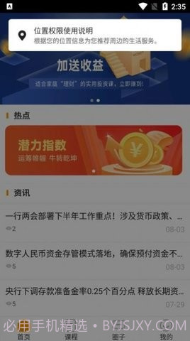 长牛学堂截图2