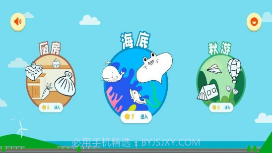 涂鸦绘画大师截图3 涂鸦绘画大师截图3