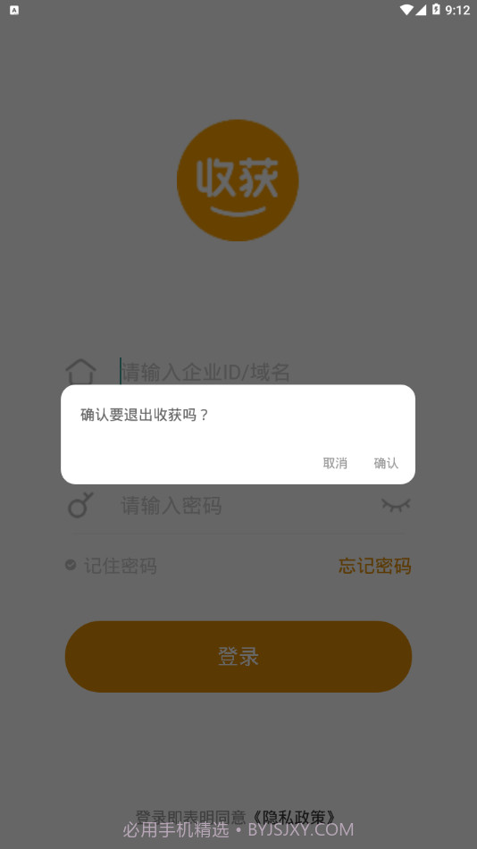 收获截图4