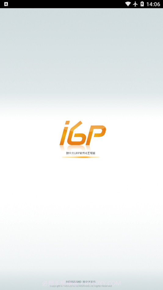 新中大i6P截图4