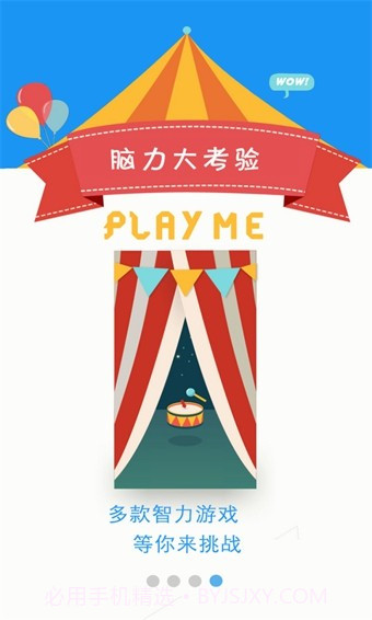 疯狂大脑截图3 疯狂大脑截图3