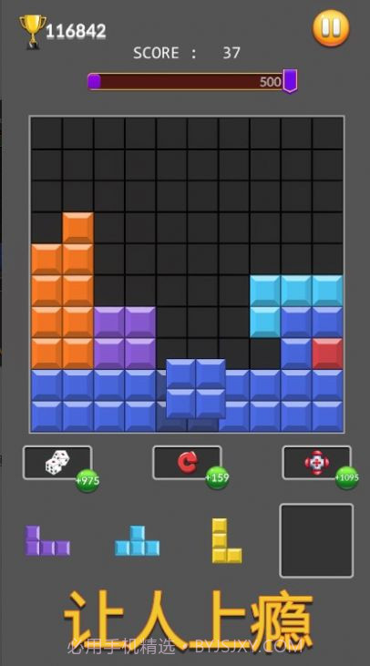 方块拼图乐截图2 方块拼图乐截图2