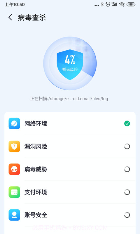 牛顿清理截图2 牛顿清理截图2