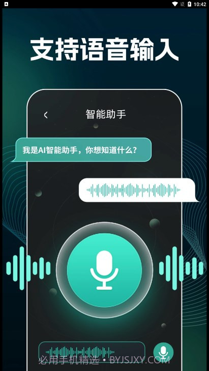 AI文案生成器截图3