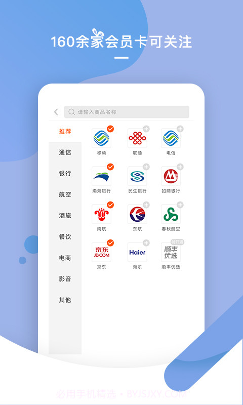 积分兔子app截图2