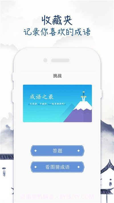 全朗e家最新截图2