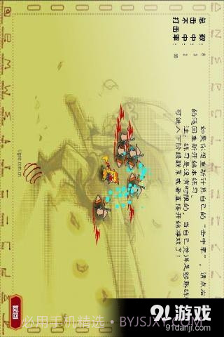 無敵金箍棒MAX截图2