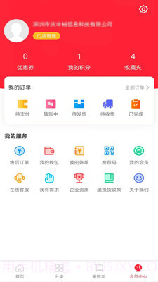 广东昌和医药截图4
