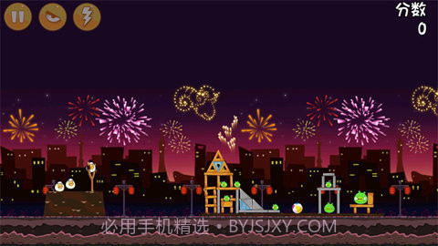 愤怒的小鸟(情人节版)截图1