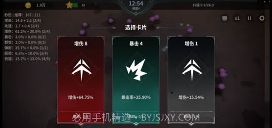 另一个幸存者无限星星截图3