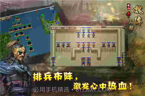 圣三国魏传截图5 圣三国魏传截图5