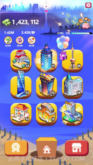 嗨收租无限金币版截图2