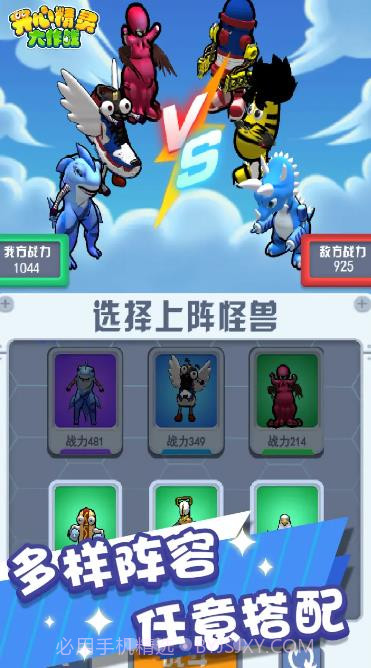 开心精灵大作战截图1