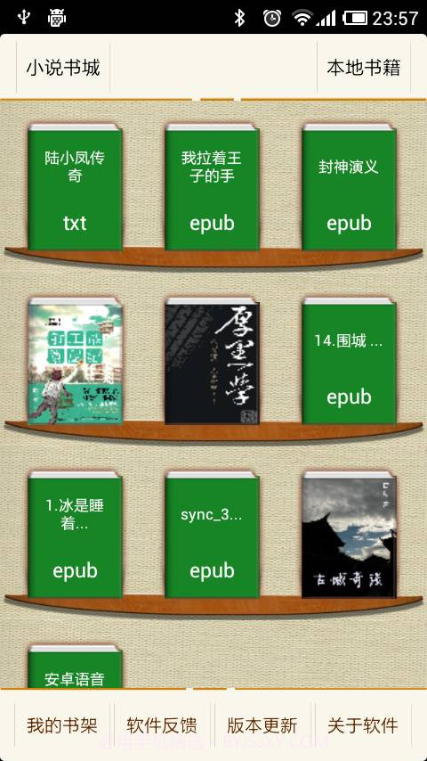 安卓语音阅读器截图2 安卓语音阅读器截图2