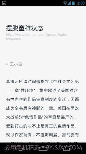 阅FM手机版截图2 阅FM手机版截图2