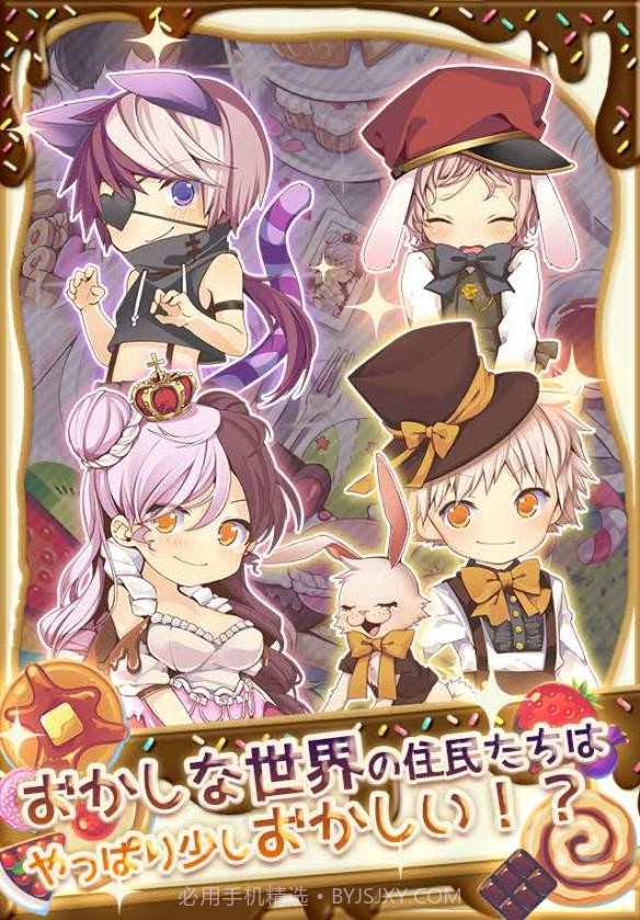 爱丽丝连结截图2 爱丽丝连结截图2