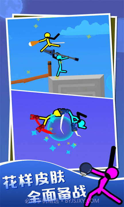 单机火柴人截图1 单机火柴人截图1