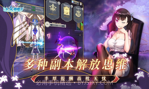 少女塔塔开截图3 少女塔塔开截图3