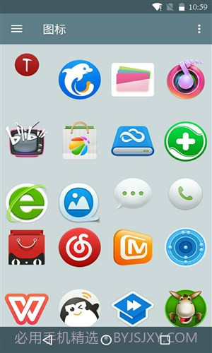 锤子图标APP最新截图3