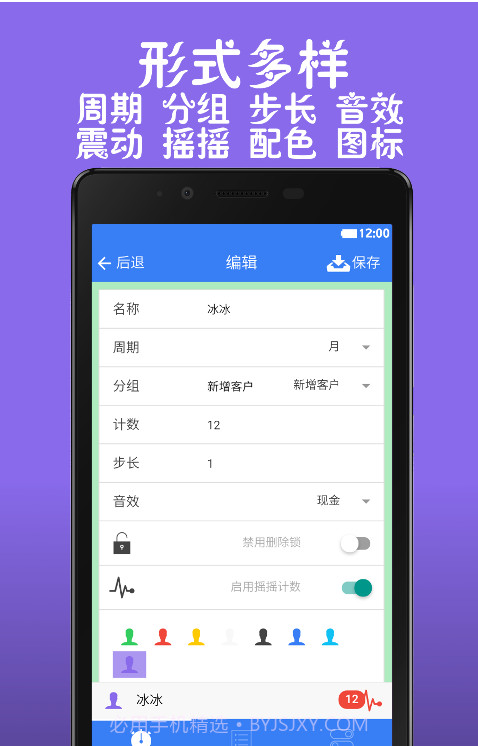 全能计数器无广告截图2