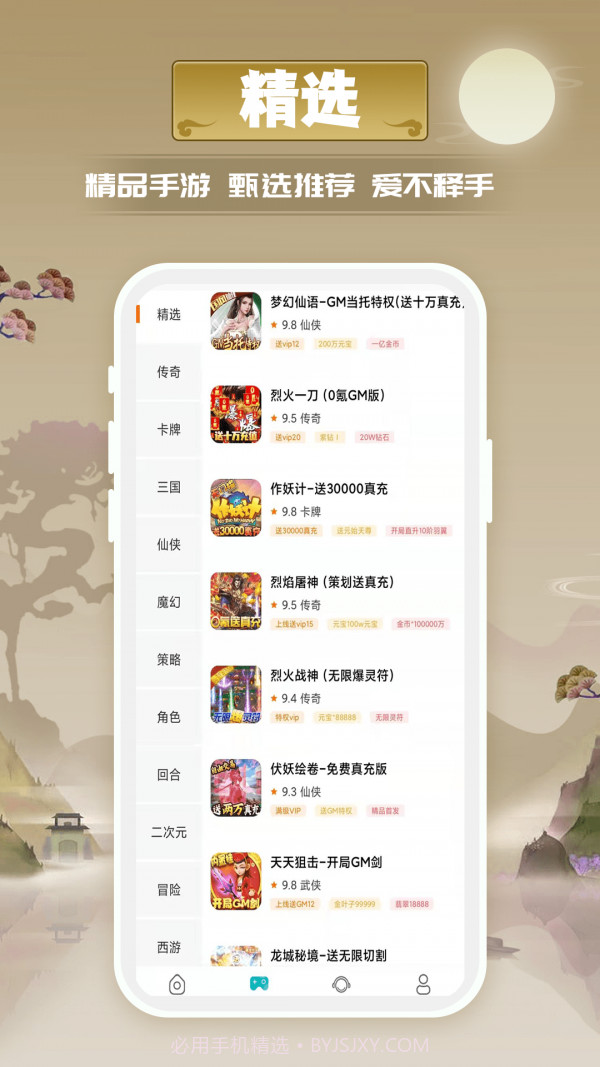 星辰游戏福利盒截图2