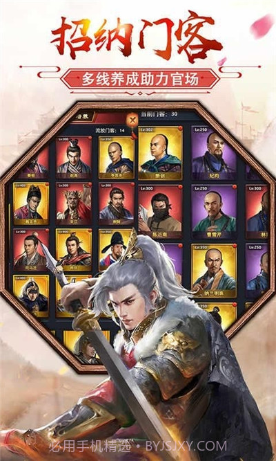 权御官场游戏截图1 权御官场游戏截图1