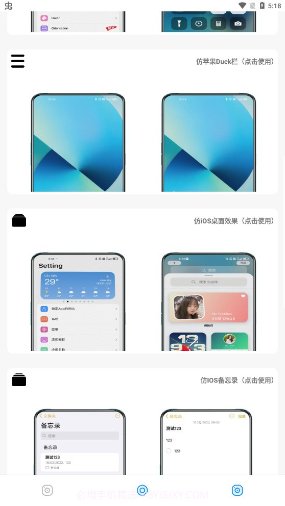 阿新主题库截图1
