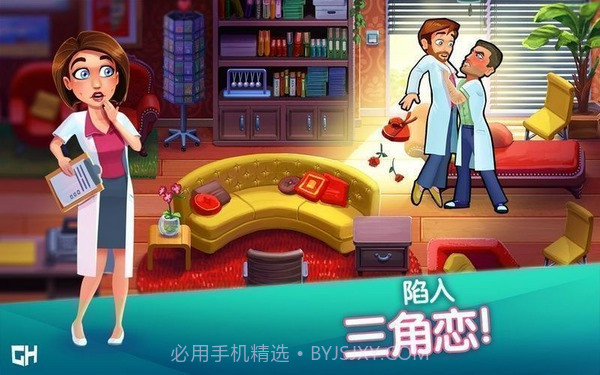 中心医院之医院热潮截图5 中心医院之医院热潮截图5