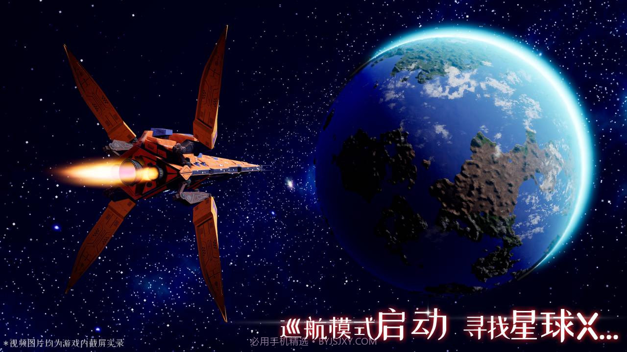 我们的星球截图1 我们的星球截图1