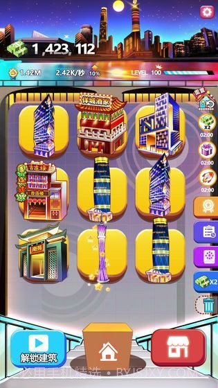 嗨收租无限金币版截图3