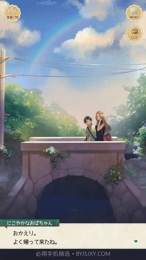 夏日物语截图5