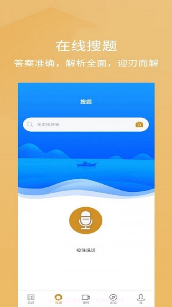 单招考试题库截图3 单招考试题库截图3