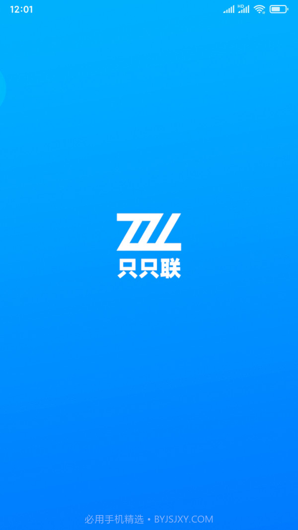 只只联截图1 只只联截图1