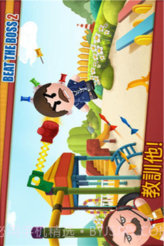 暴打老板2截图2