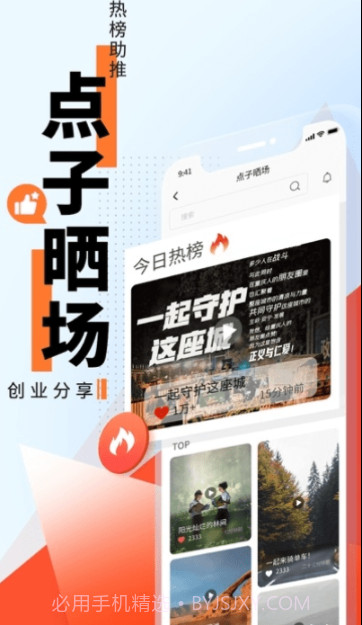 e城创享家截图2 e城创享家截图2