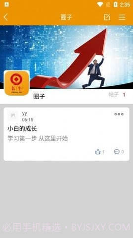 长牛学堂截图1