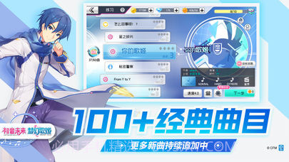 初音未来:梦幻歌姬台服截图3 初音未来:梦幻歌姬台服截图3