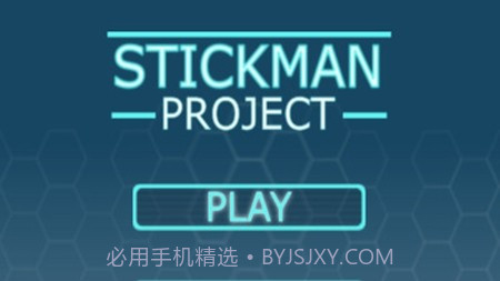 特工火柴人截图3