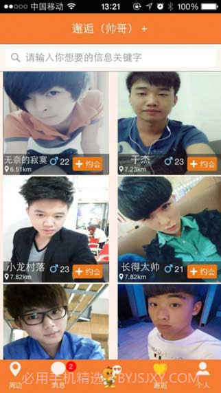 友视截图2 友视截图2