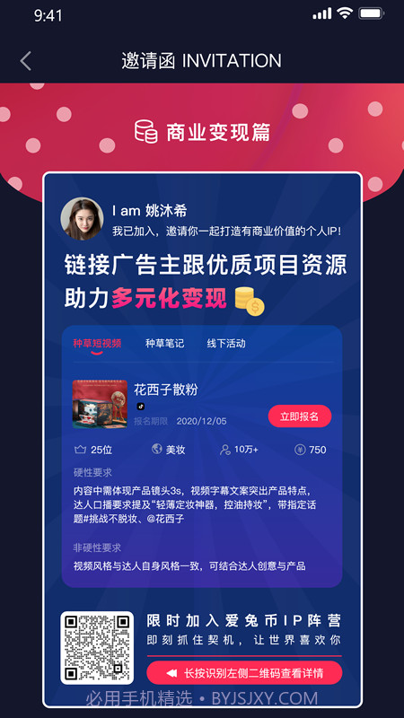 爱兔币提词截图3