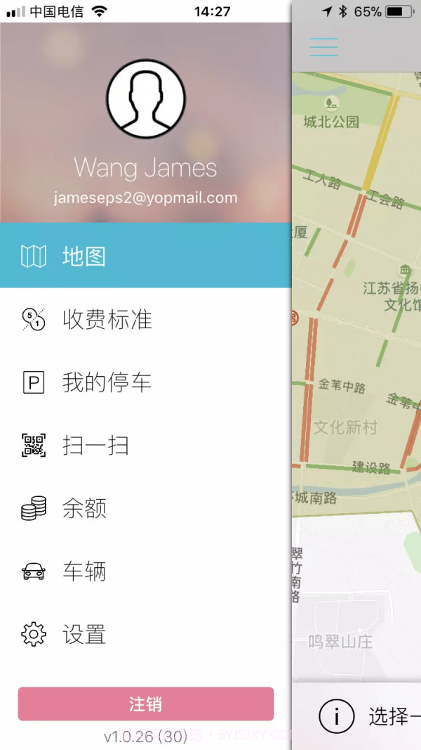用户智能停车截图2 用户智能停车截图2