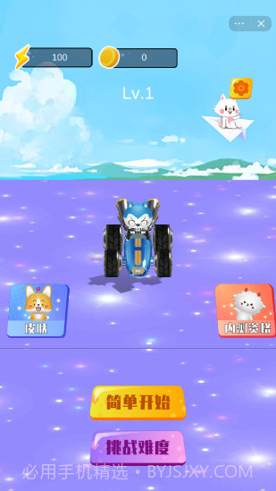 星座狗车神截图4 星座狗车神截图4