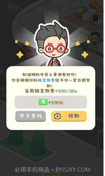 狂点大作战无限金币版截图3